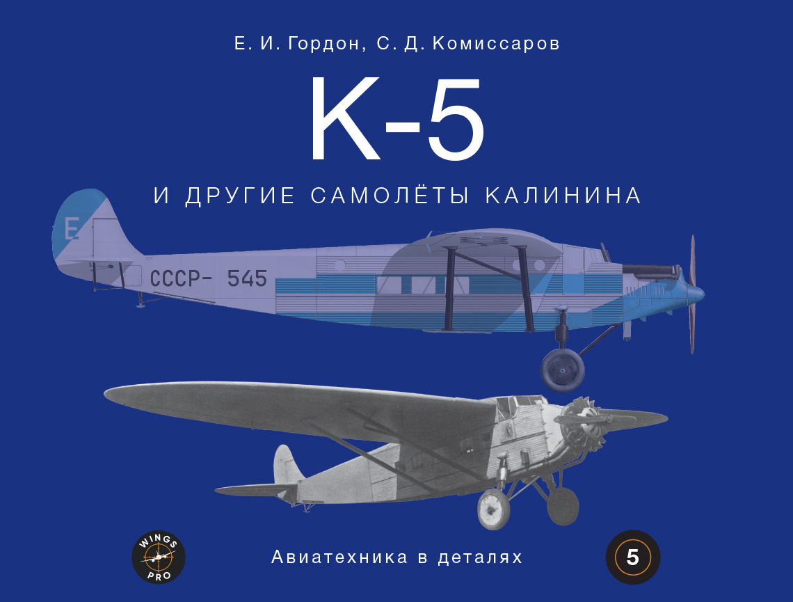 К-5